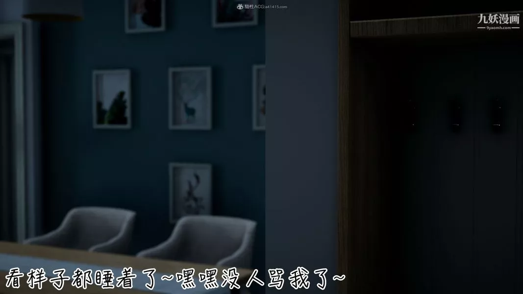 我和媽媽的秘密遊戲[3D]第01章【第03话】