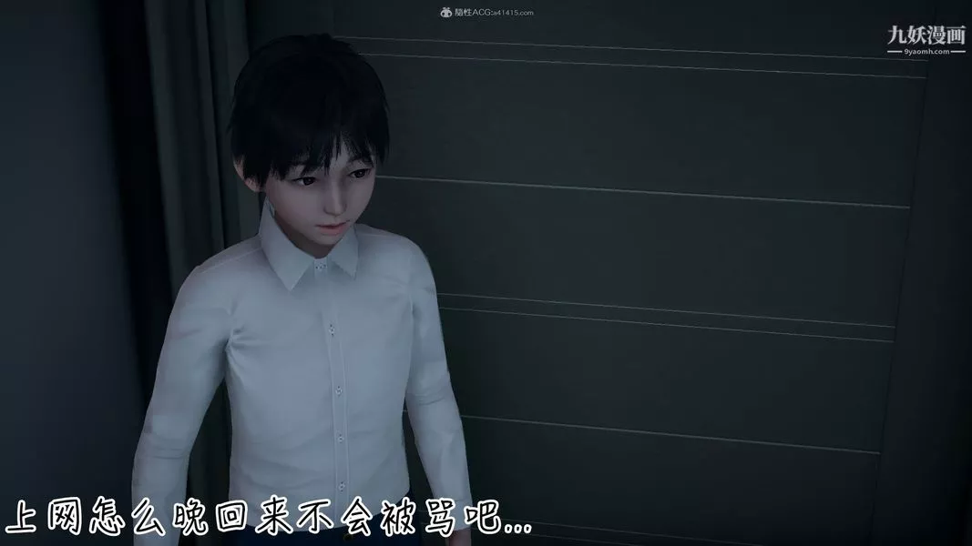 我和妈妈的秘密游戏[3D]-第01章【第03话】 - 图片 5