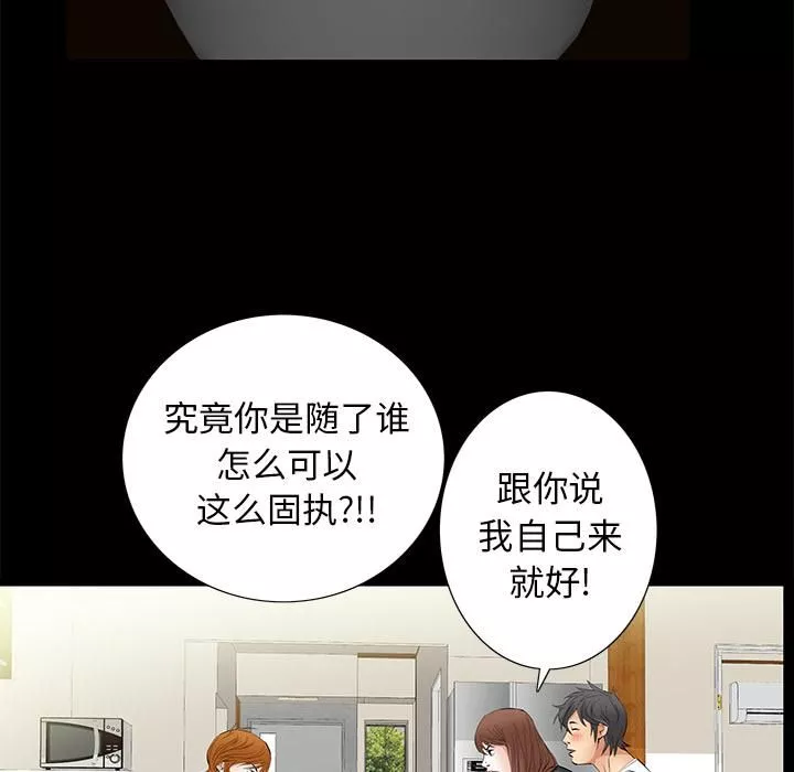 羁绊-第15话 - 图片 28