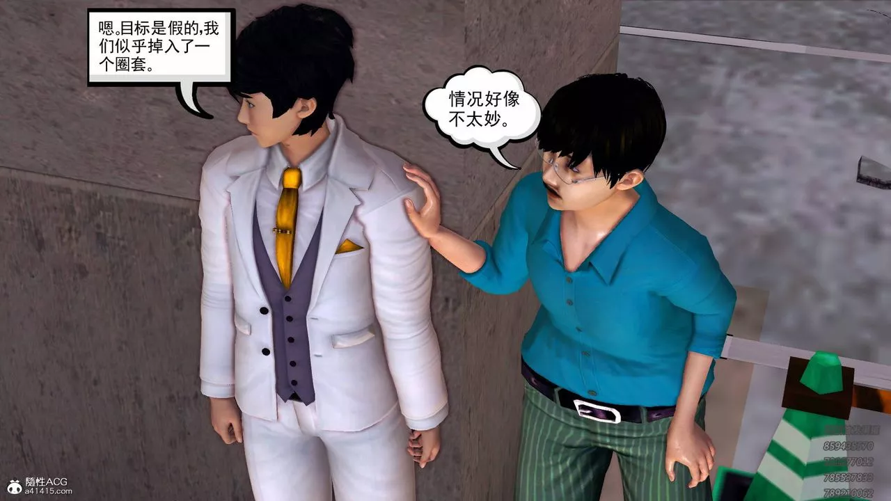 [3D]契約戰士第48話