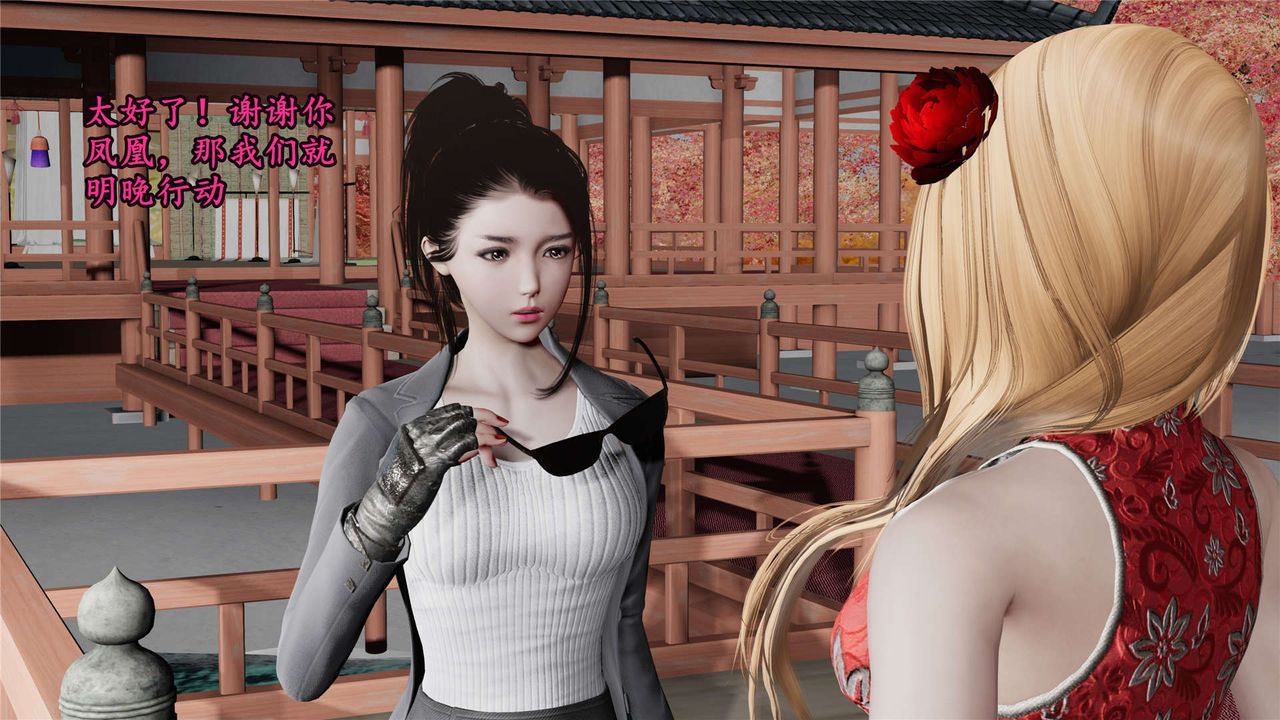 [3D]蝴蝶之殇第二季第20话