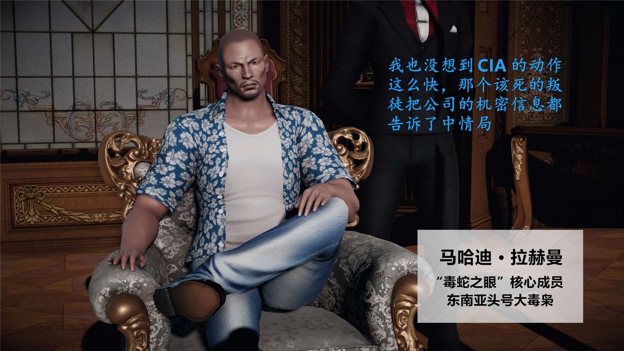 [3D]蝴蝶之殇第二季第20话