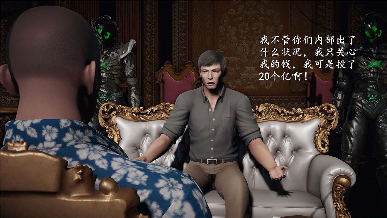 [3D]蝴蝶之殇第二季第20话