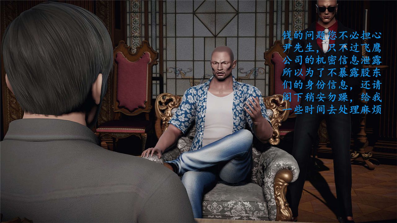 [3D]蝴蝶之殤第二季第20話