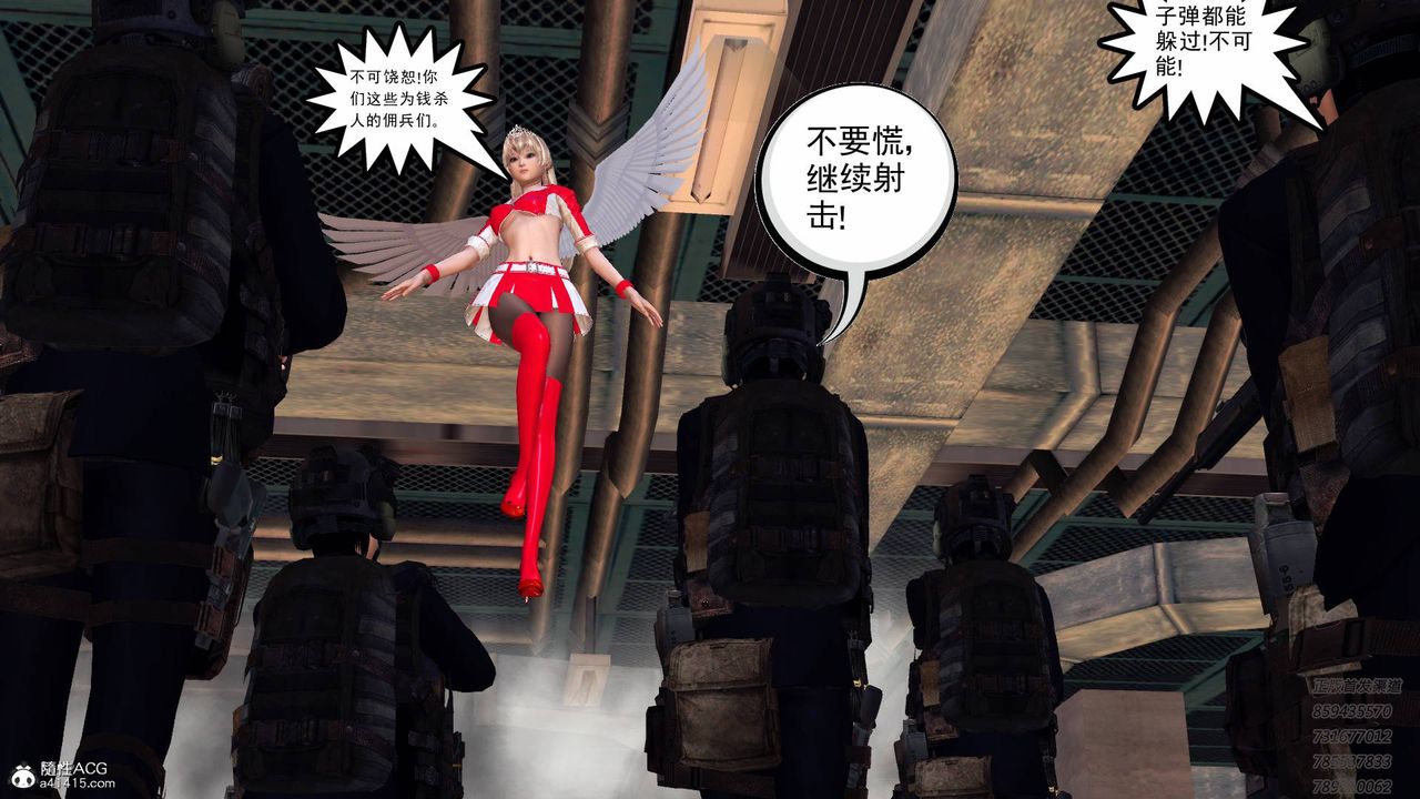 [3D]契约战士第48话