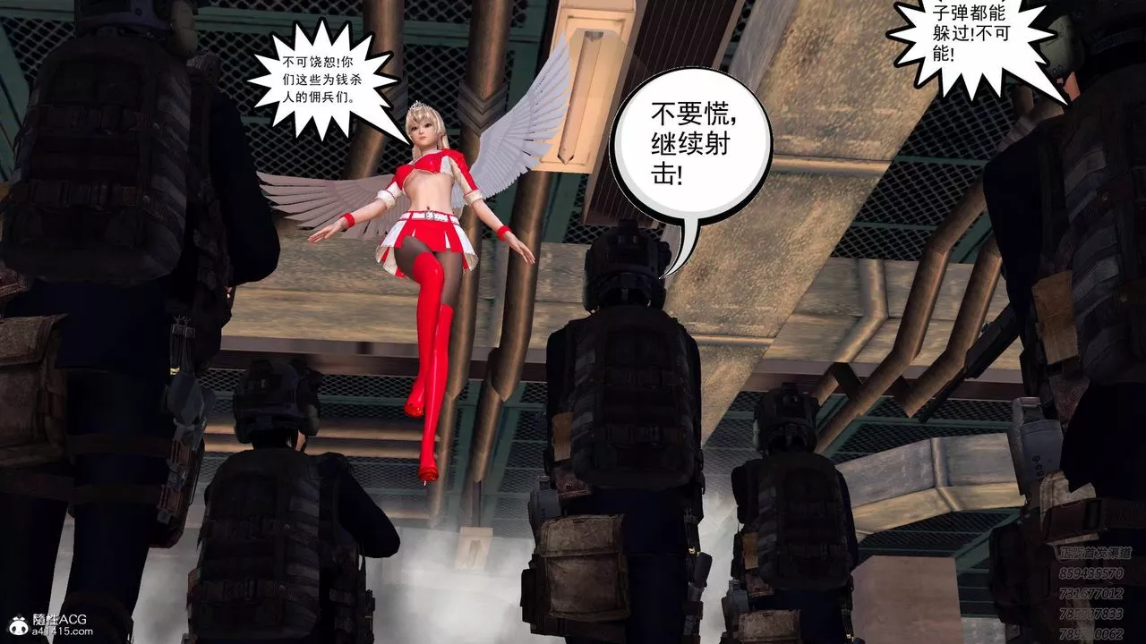 [3D]契約戰士第48話