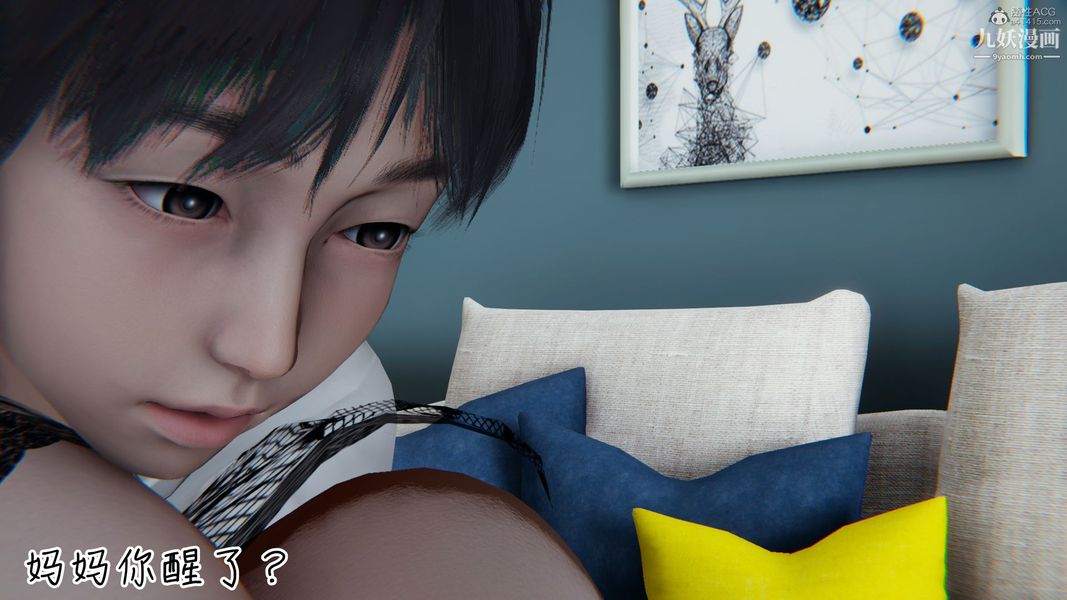 我和妈妈的秘密游戏[3D]第01章【第04话】