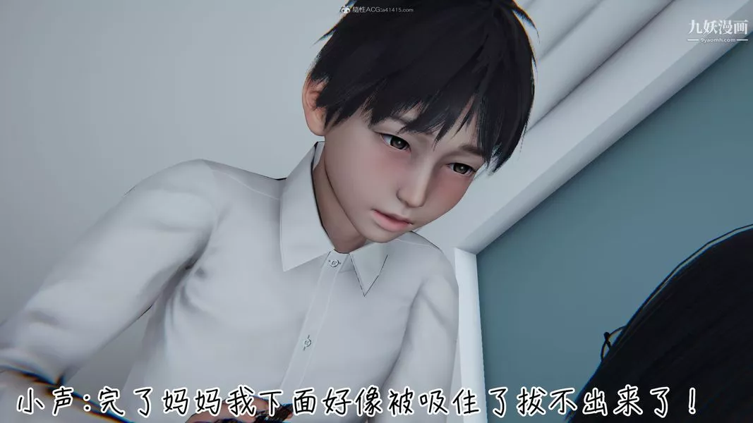 我和媽媽的秘密遊戲[3D]第01章【第04话】
