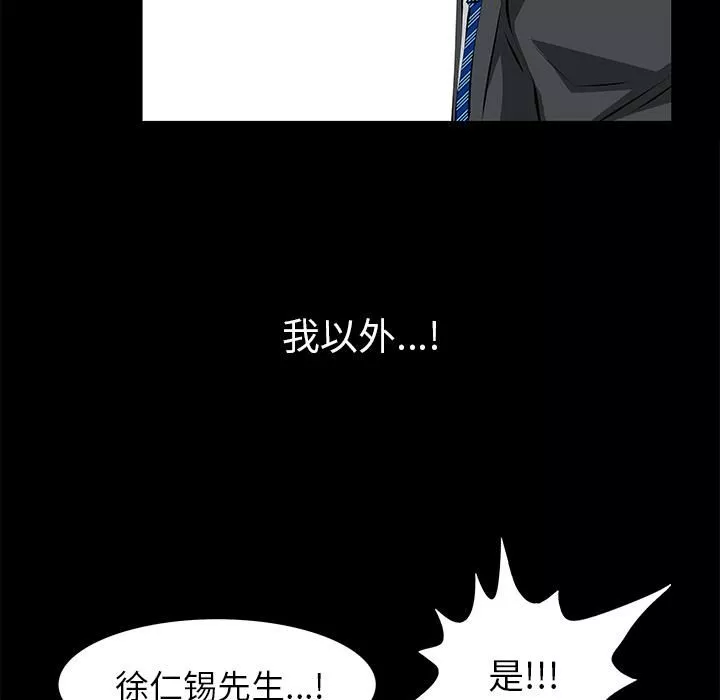 羈絆第15話