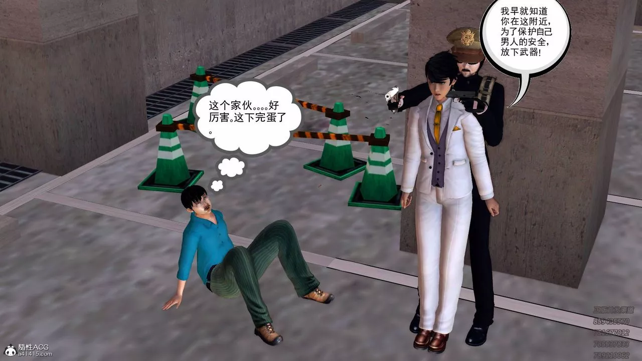 [3D]契约战士-第48话 - 图片 47