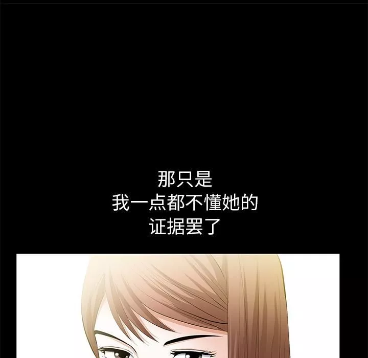 羁绊-第15话 - 图片 76