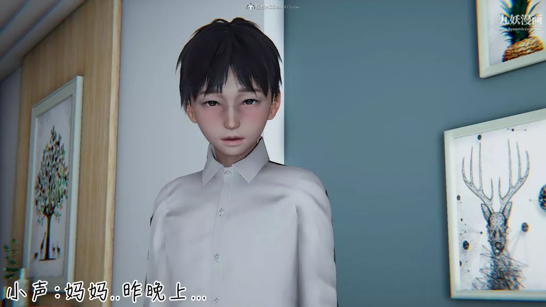 我和妈妈的秘密游戏[3D]-第01章【第05话】 - 图片 8