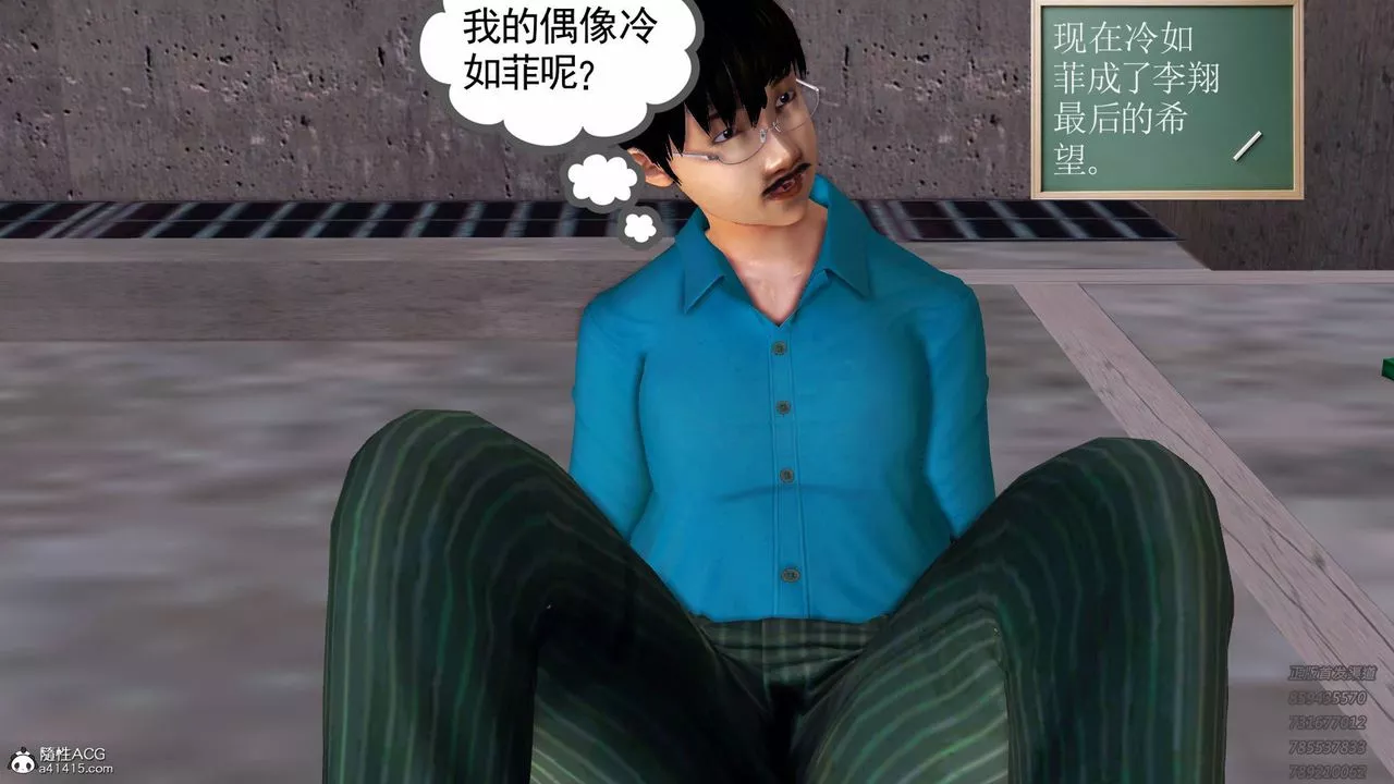 [3D]契约战士-第48话 - 图片 55