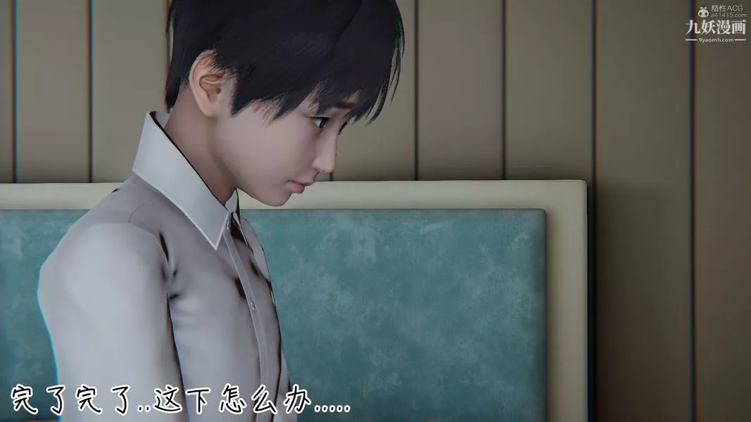 我和妈妈的秘密游戏[3D]-第01章【第05话】 - 图片 11