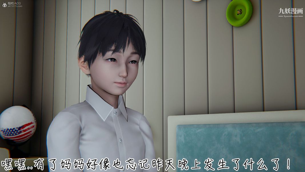 我和妈妈的秘密游戏[3D]第01章【第05话】