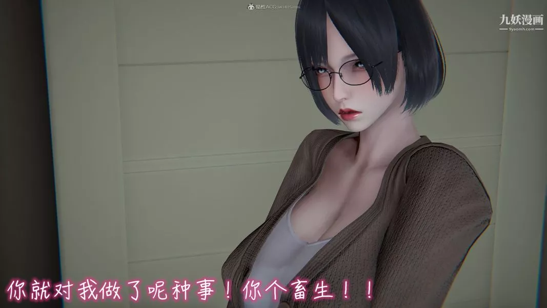 我和妈妈的秘密游戏[3D]-第01章【第05话】 - 图片 15