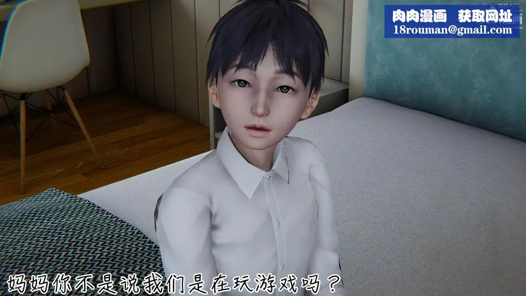 我和妈妈的秘密游戏[3D]-第01章【第05话】 - 图片 19