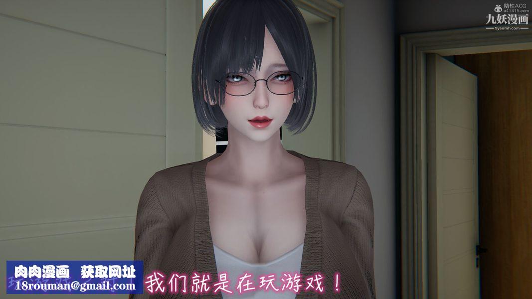 我和妈妈的秘密游戏[3D]第01章【第05话】