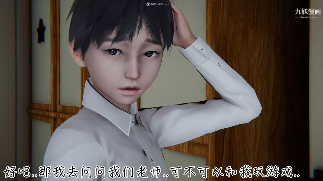 我和媽媽的秘密遊戲[3D]第01章【第05话】