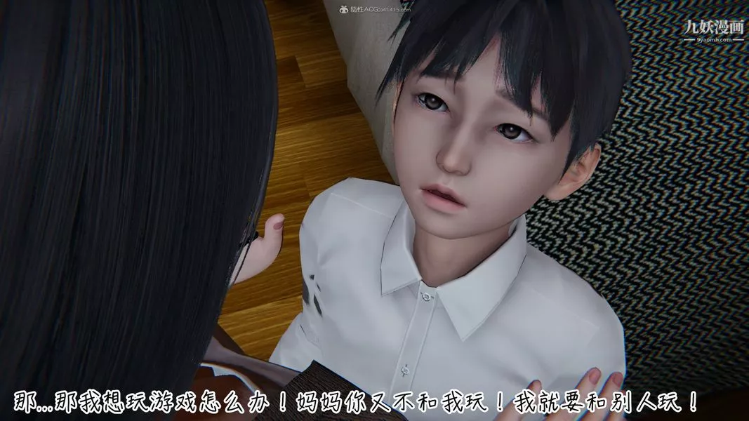 我和妈妈的秘密游戏[3D]-第01章【第05话】 - 图片 25