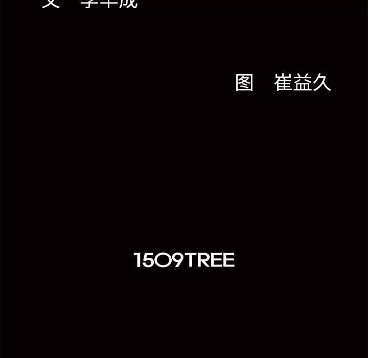羈絆第15話