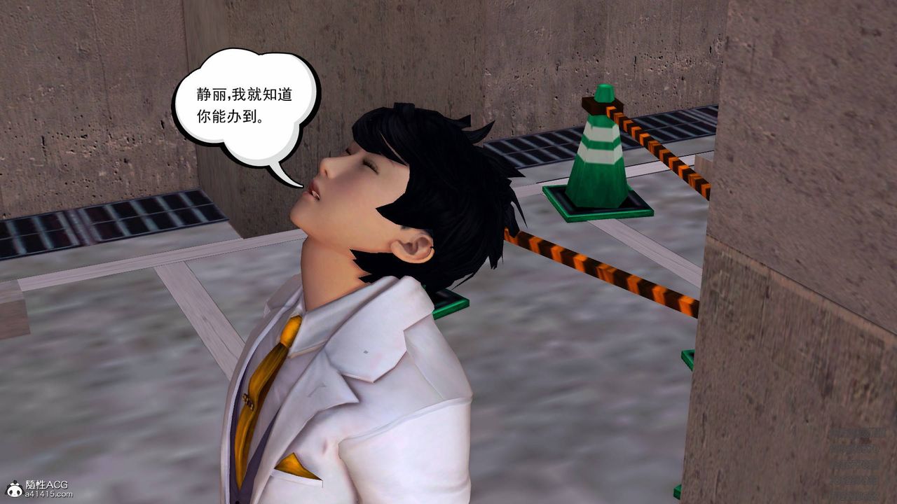 [3D]契约战士第49话