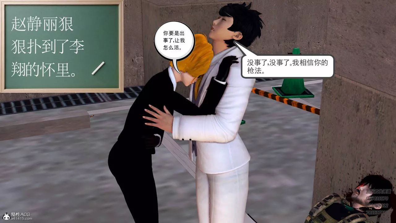 [3D]契約戰士第49話