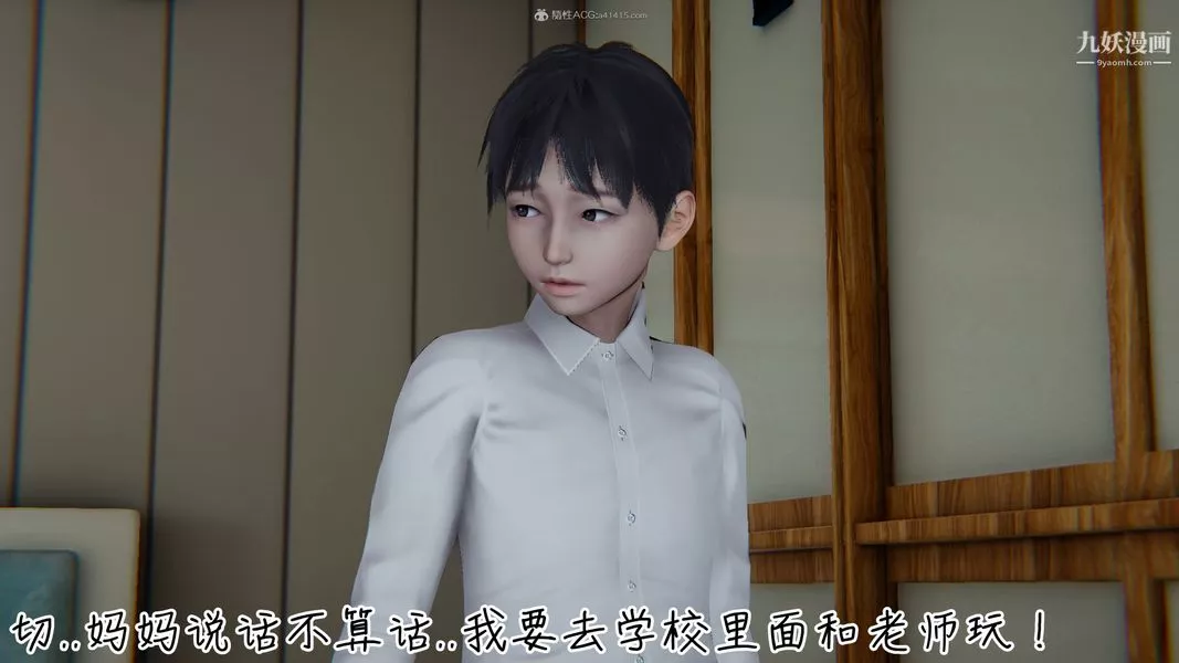 我和媽媽的秘密遊戲[3D]第01章【第05话】
