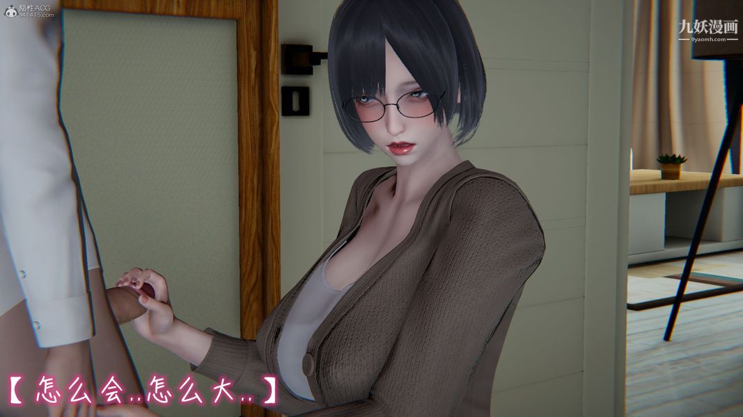 我和妈妈的秘密游戏[3D]第01章【第05话】