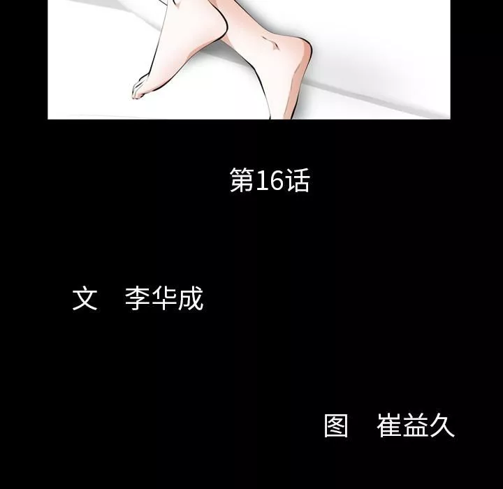 羁绊-第16话 - 图片 11