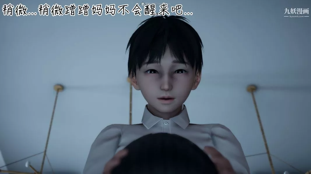 我和妈妈的秘密游戏[3D]-第02章【第01话】 - 图片 7