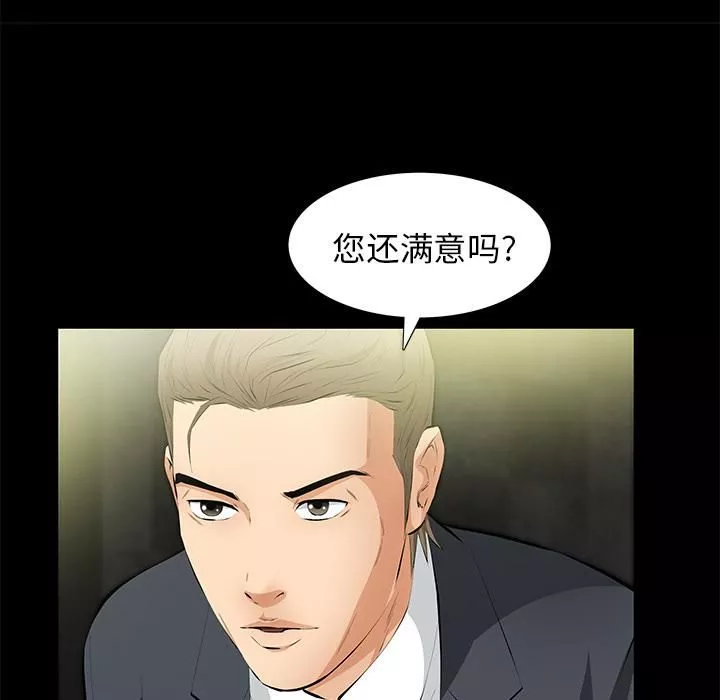 羁绊-第16话 - 图片 24