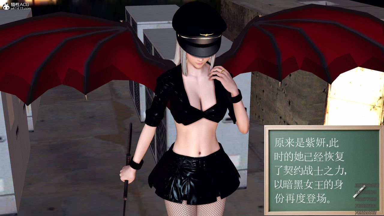 [3D]契約戰士第49話