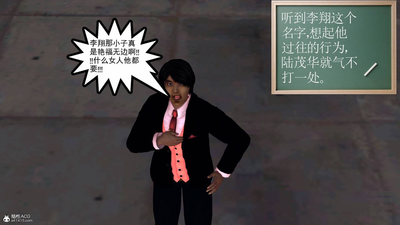 [3D]契约战士第49话