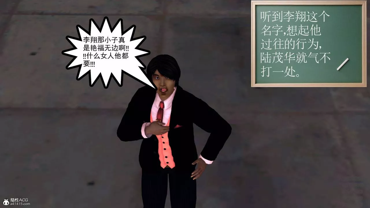 [3D]契约战士-第49话 - 图片 39
