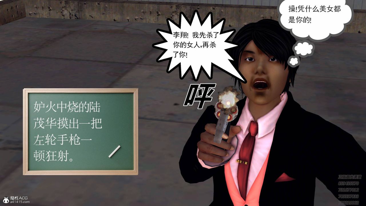 [3D]契约战士第49话