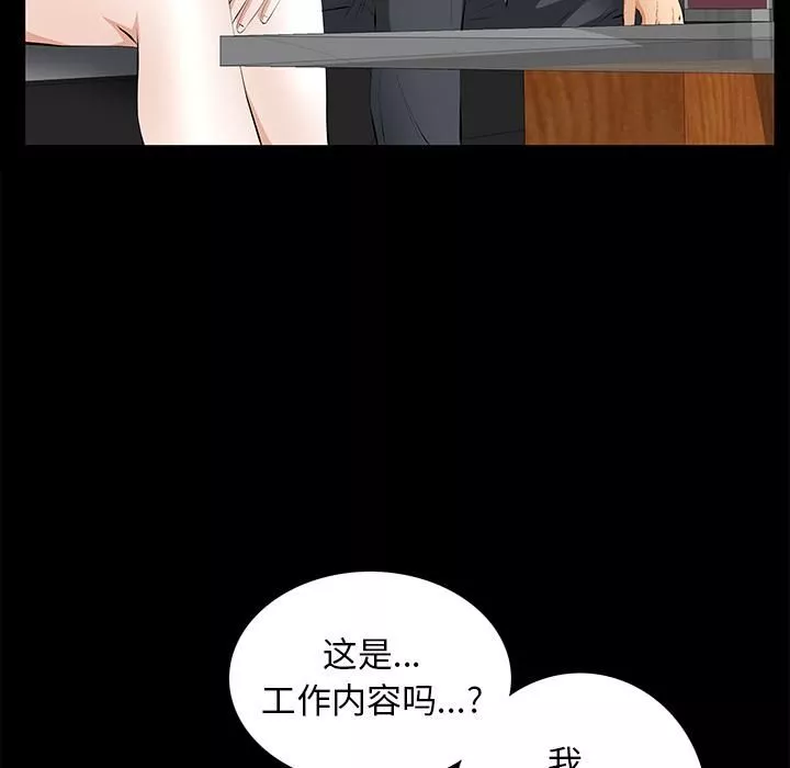 羈絆第16話