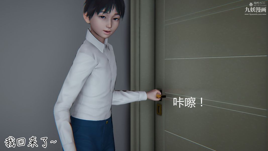 我和媽媽的秘密遊戲[3D]第02章【第01话】