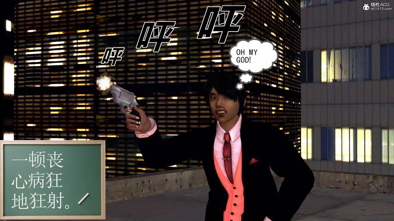 [3D]契约战士第49话