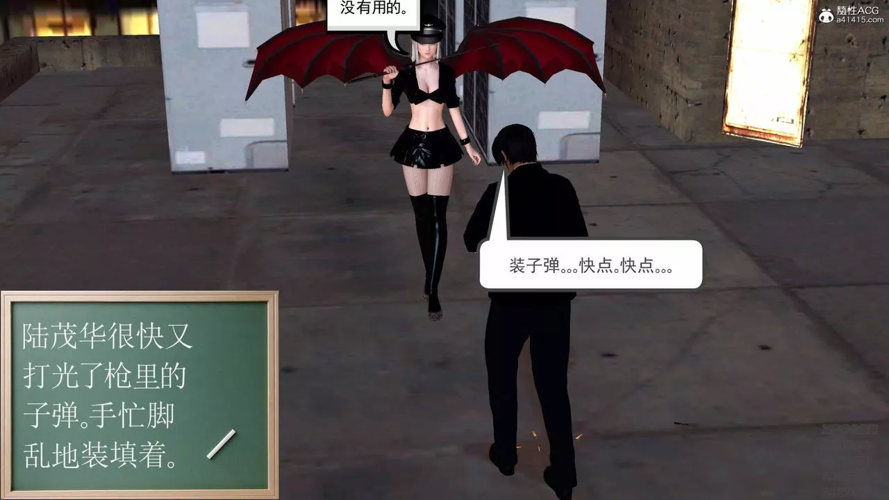 [3D]契约战士-第49话 - 图片 45