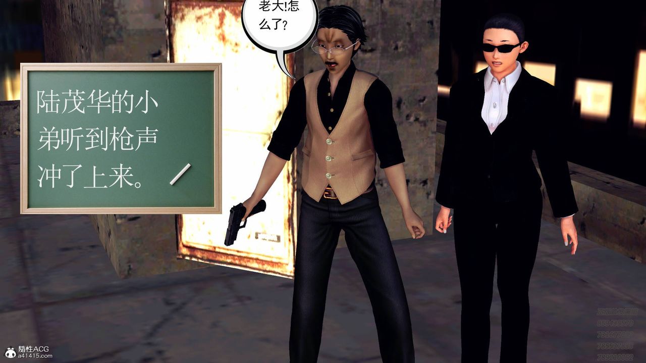 [3D]契約戰士第49話