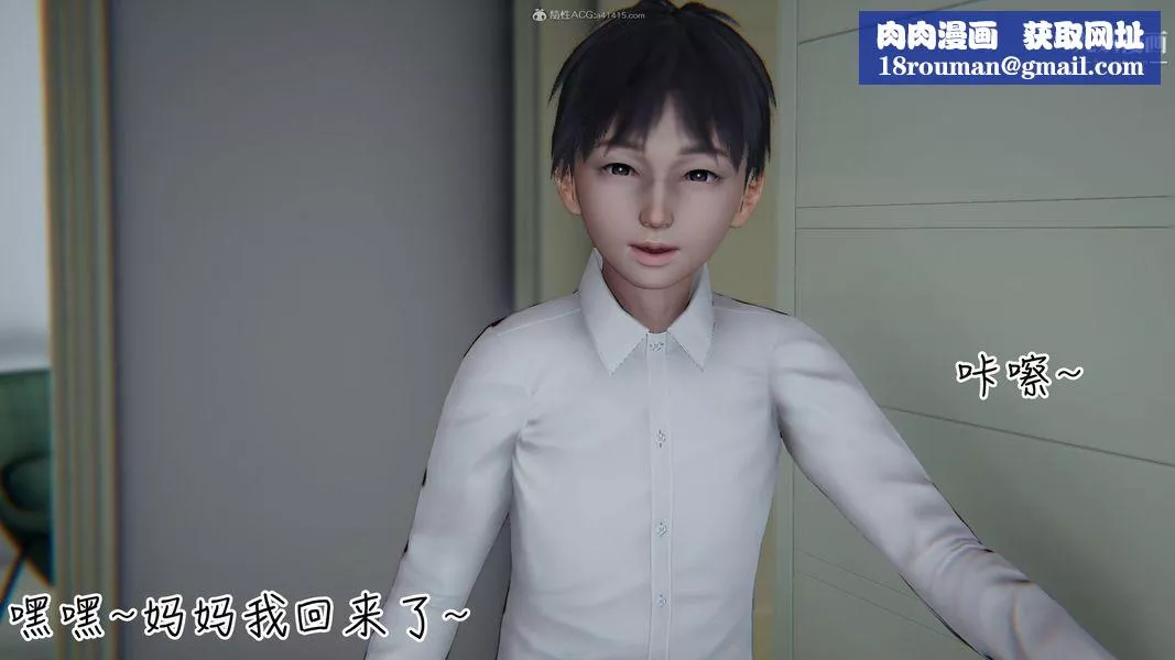 我和妈妈的秘密游戏[3D]-第02章【第02话】 - 图片 1