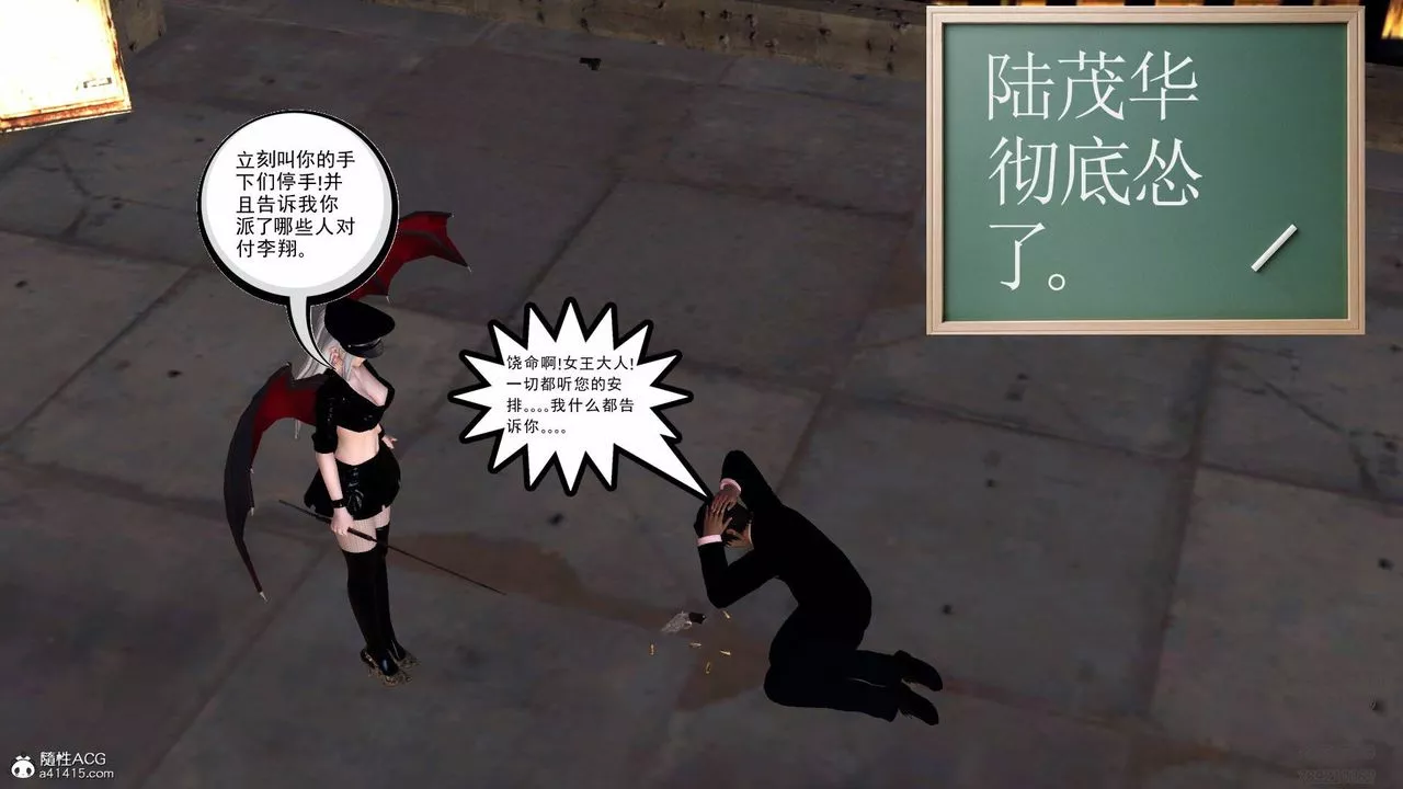 [3D]契约战士-第49话 - 图片 49