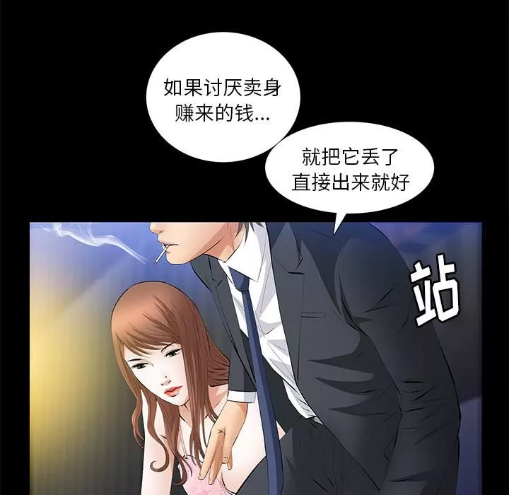 羁绊-第16话 - 图片 53
