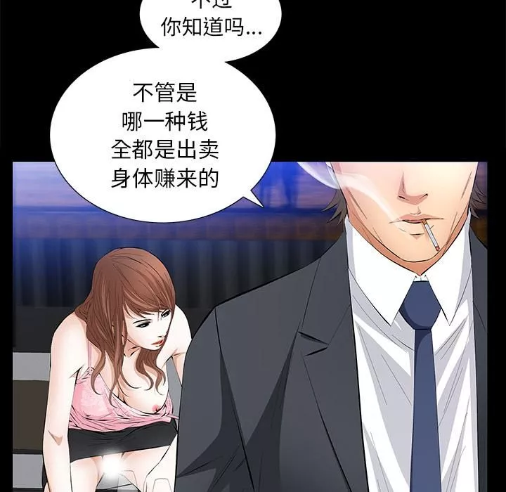 羁绊-第16话 - 图片 55