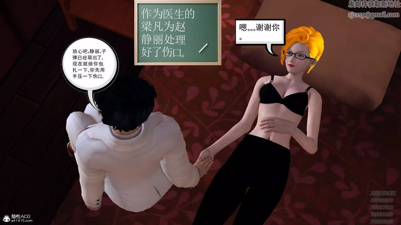 [3D]契約戰士第49話