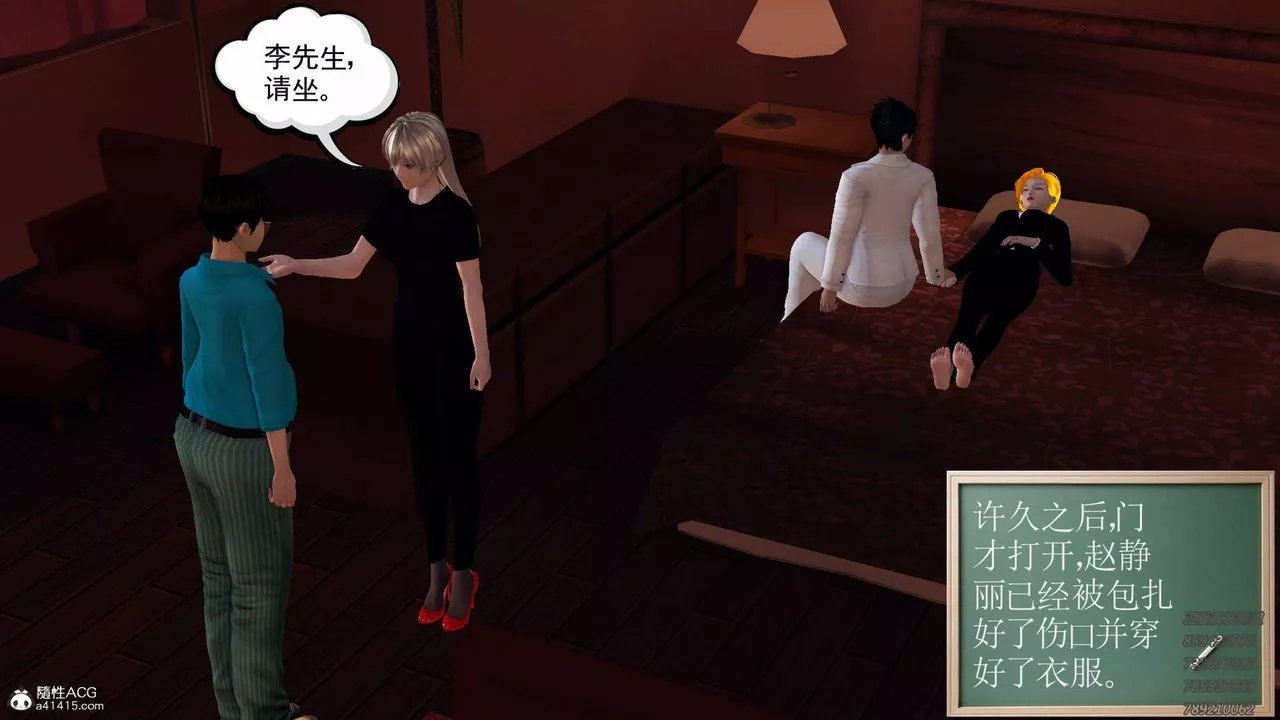 [3D]契約戰士第49話