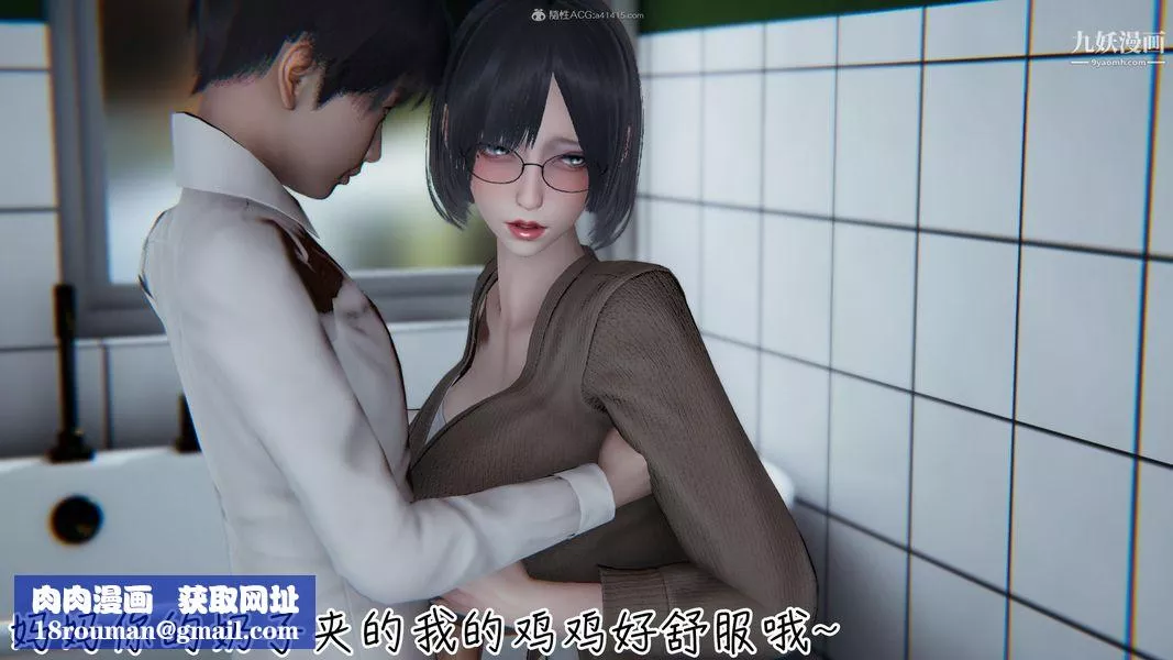 我和妈妈的秘密游戏[3D]-第02章【第02话】 - 图片 12
