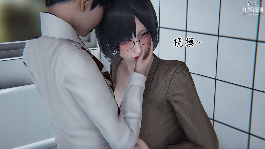 我和妈妈的秘密游戏[3D]第02章【第02话】