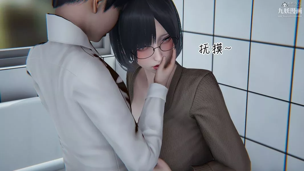 我和妈妈的秘密游戏[3D]-第02章【第02话】 - 图片 14
